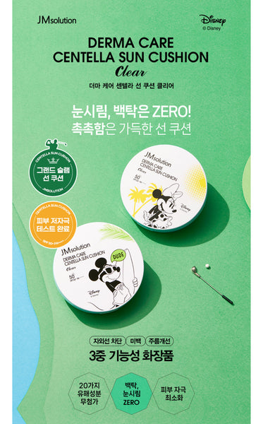디즈니 빅썬쿠션 무기자차 SPF50