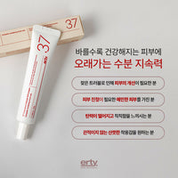 에르띠 37 인텐시브 셀룰러 ER크림 ERTY 37 Intensive Cellular ER Cream 45ml
