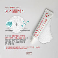 에르띠 37 인텐시브 셀룰러 ER크림 ERTY 37 Intensive Cellular ER Cream 45ml