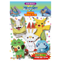 Pokemon origami Pikachu and friends of galar