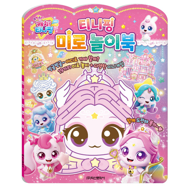 Catch Teenieping Ver.5 Maze Game Book