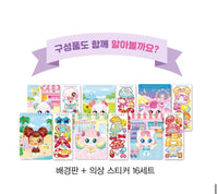 Catch! Teenieping Daily Sticker Book