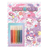 Sanrio -Glitter Glue Coloring Book