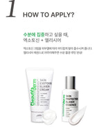 보떼덤 3종 Beautederm