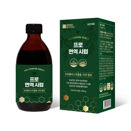 프로 면역시럽